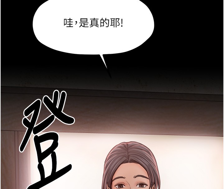 最强家丁 第15話-今晚妳陪我們玩 韩漫图片220