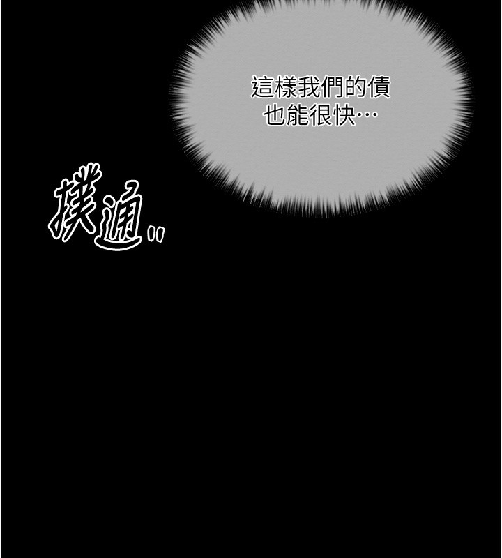 最强家丁 第15話-今晚妳陪我們玩 韩漫图片187