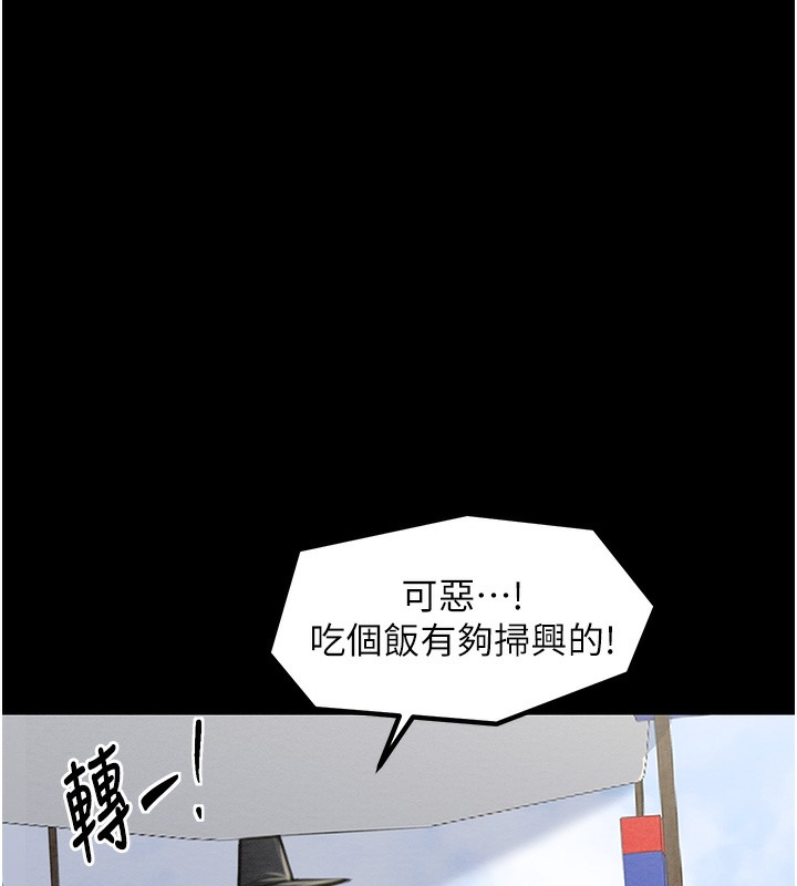 最强家丁 第15話-今晚妳陪我們玩 韩漫图片128