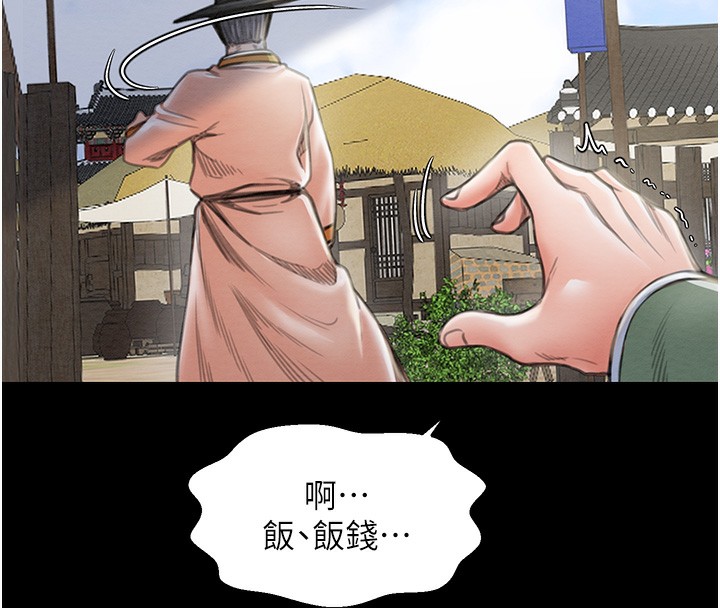 最强家丁 第15話-今晚妳陪我們玩 韩漫图片129