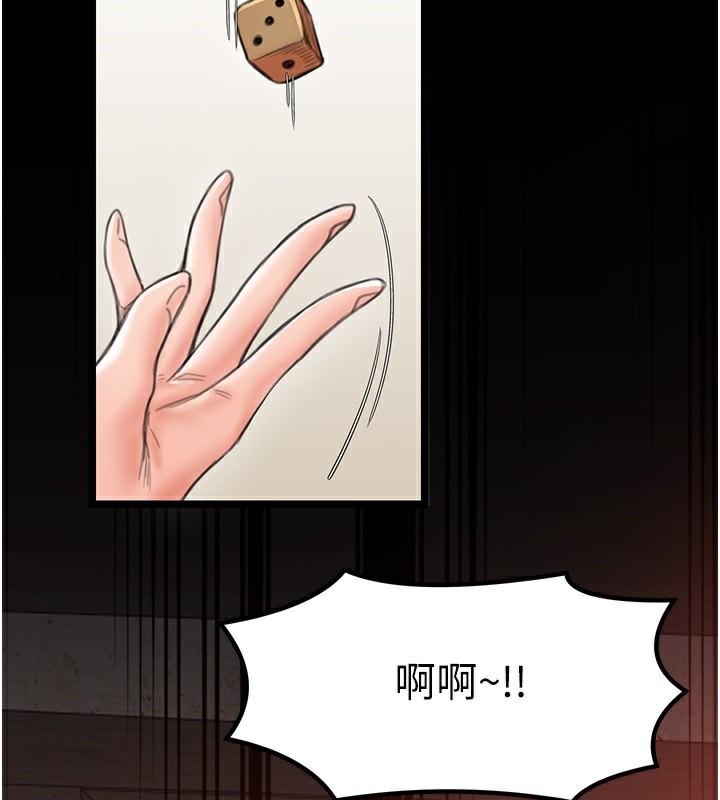 最强家丁 第15話-今晚妳陪我們玩 韩漫图片206