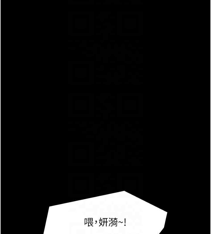 最强家丁 第15話-今晚妳陪我們玩 韩漫图片104