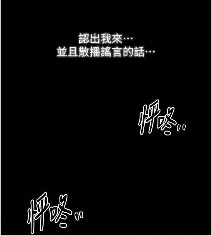 最强家丁 第15話-今晚妳陪我們玩 韩漫图片163