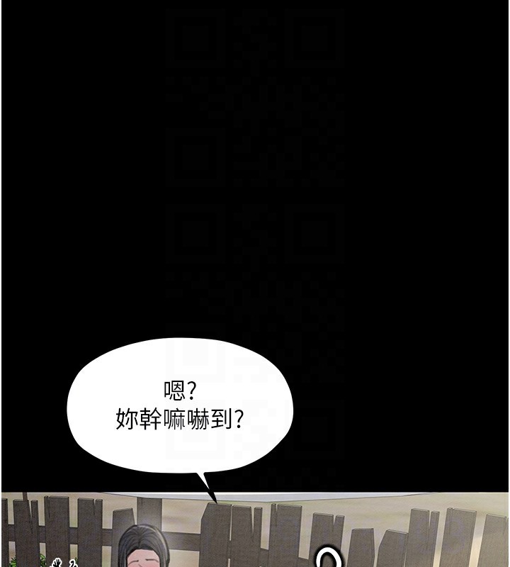 最强家丁 第15話-今晚妳陪我們玩 韩漫图片107