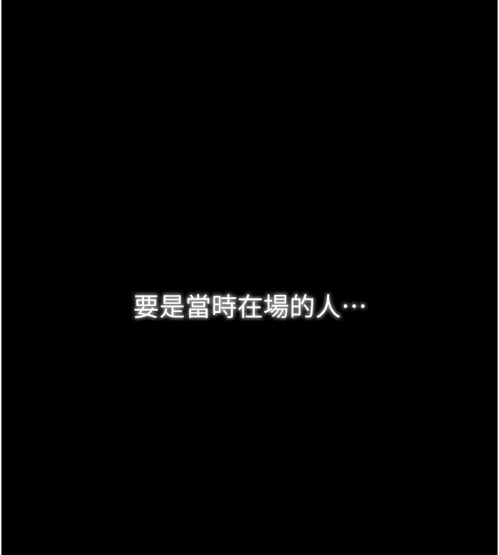 最强家丁 第15話-今晚妳陪我們玩 韩漫图片161