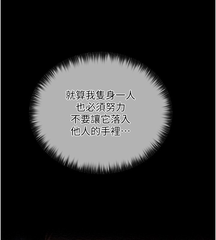 最强家丁 第15話-今晚妳陪我們玩 韩漫图片154