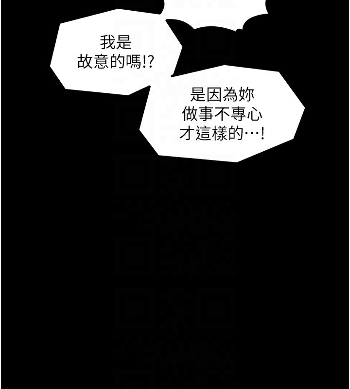 最强家丁 第15話-今晚妳陪我們玩 韩漫图片124