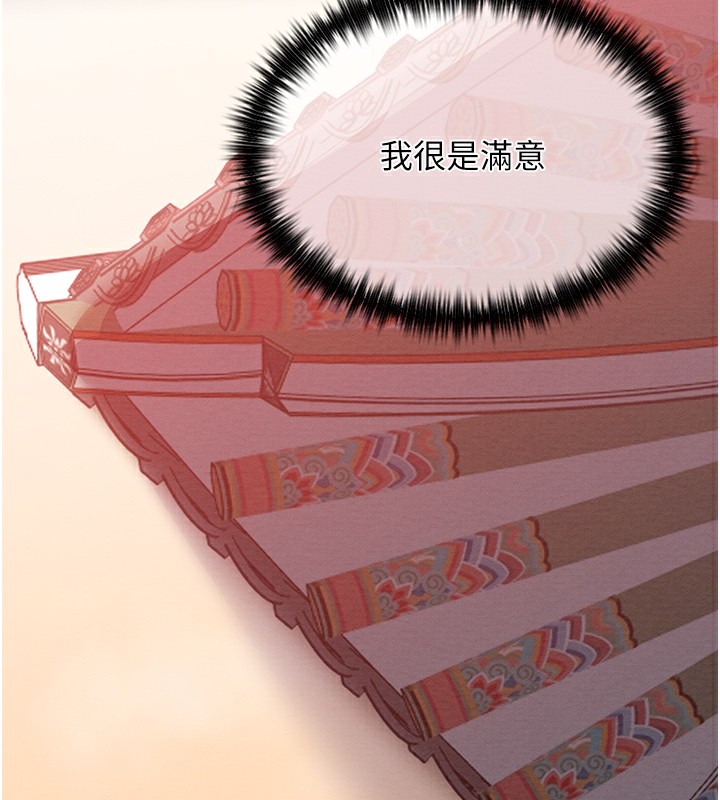 最强家丁 第15話-今晚妳陪我們玩 韩漫图片18