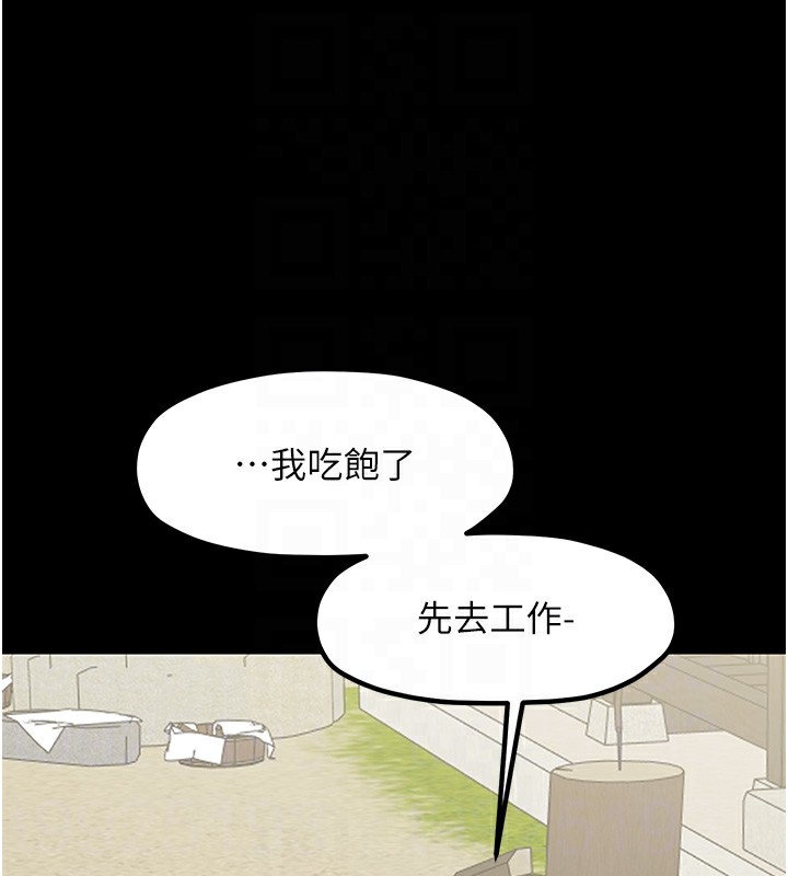 最强家丁 第15話-今晚妳陪我們玩 韩漫图片87