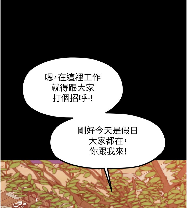 最强家丁 第15話-今晚妳陪我們玩 韩漫图片199