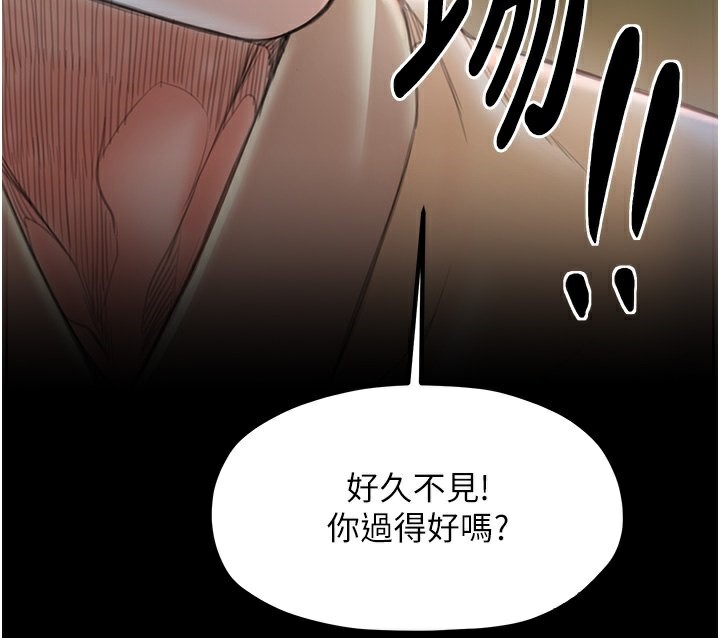 最强家丁 第15話-今晚妳陪我們玩 韩漫图片223