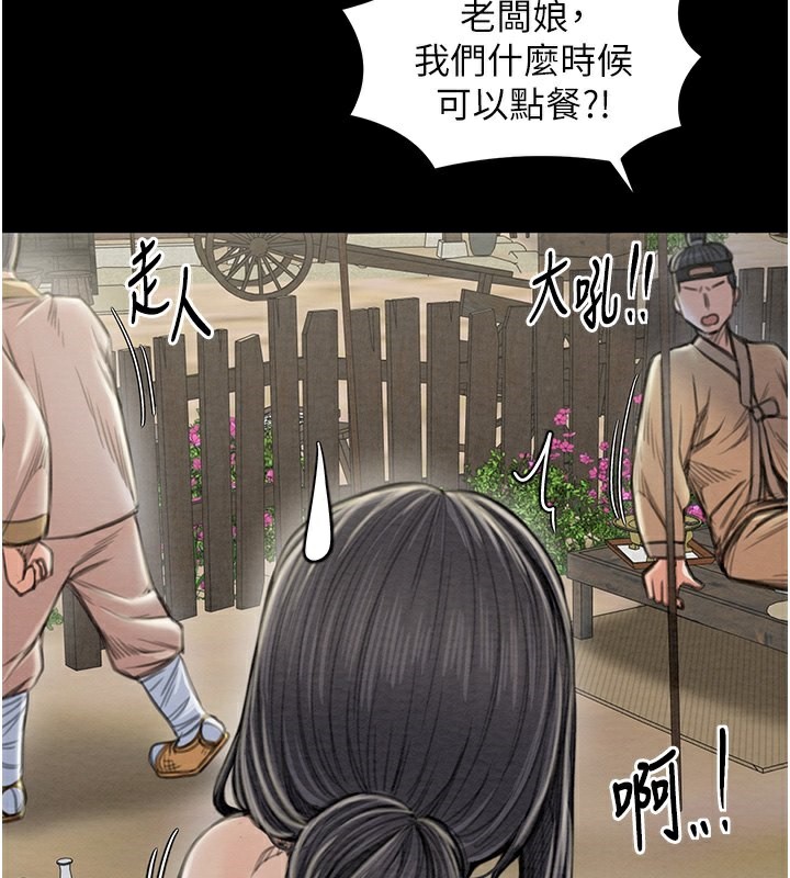 最强家丁 第15話-今晚妳陪我們玩 韩漫图片112