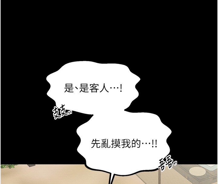 最强家丁 第15話-今晚妳陪我們玩 韩漫图片122