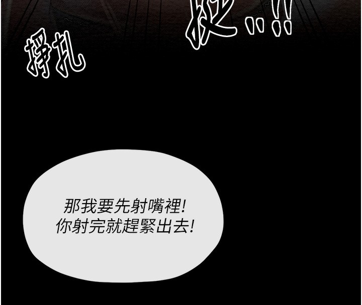 最强家丁 第15話-今晚妳陪我們玩 韩漫图片149
