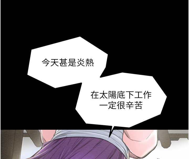 最强家丁 第15話-今晚妳陪我們玩 韩漫图片71
