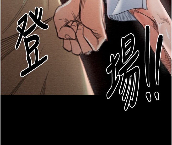 最强家丁 第15話-今晚妳陪我們玩 韩漫图片8