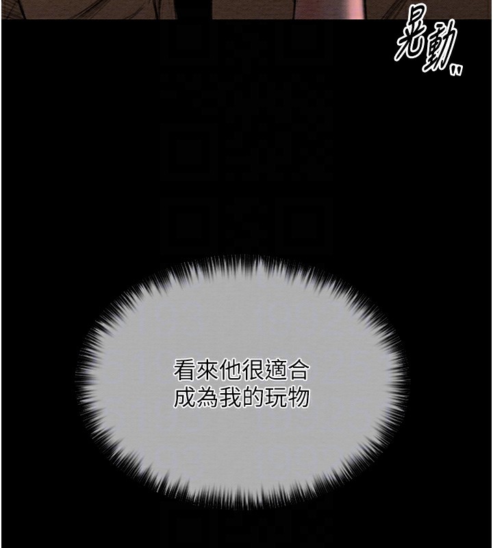 最强家丁 第15話-今晚妳陪我們玩 韩漫图片21