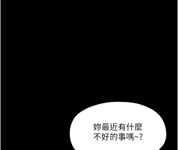 最强家丁 第15話-今晚妳陪我們玩 韩漫图片114