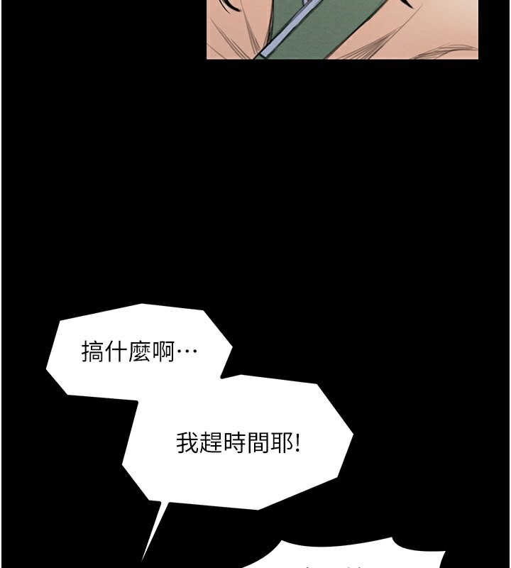 最强家丁 第15話-今晚妳陪我們玩 韩漫图片111