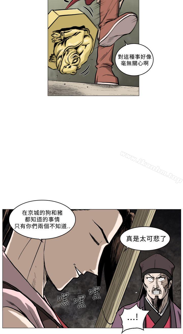 麒麟传说 第60話 韩漫图片6