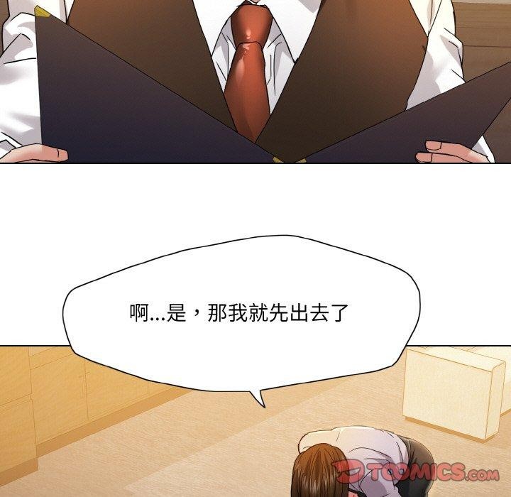 坏女人/了不起的她 第44話 韩漫图片45