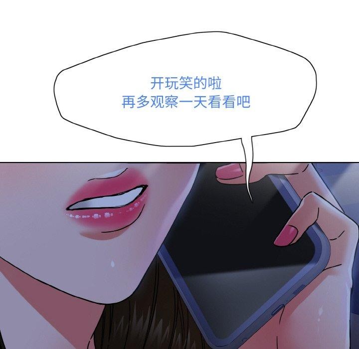 坏女人/了不起的她 第44話 韩漫图片58