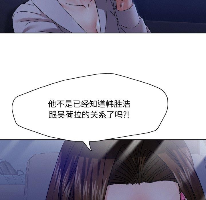 坏女人/了不起的她 第44話 韩漫图片53