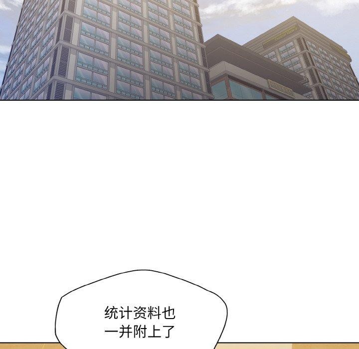 坏女人/了不起的她 第44話 韩漫图片34