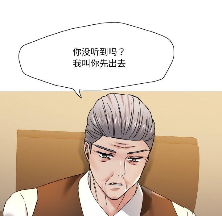 坏女人/了不起的她 第44話 韩漫图片44