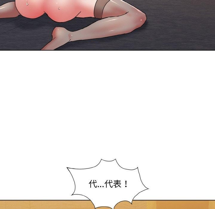 坏女人/了不起的她 第44話 韩漫图片106