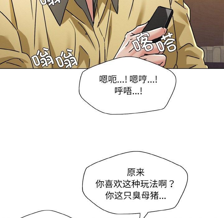 坏女人/了不起的她 第44話 韩漫图片71