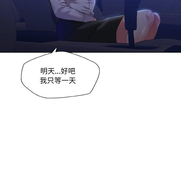 坏女人/了不起的她 第44話 韩漫图片60