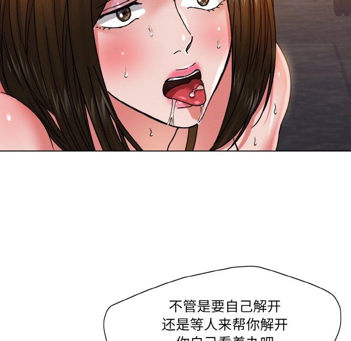 坏女人/了不起的她 第44話 韩漫图片104