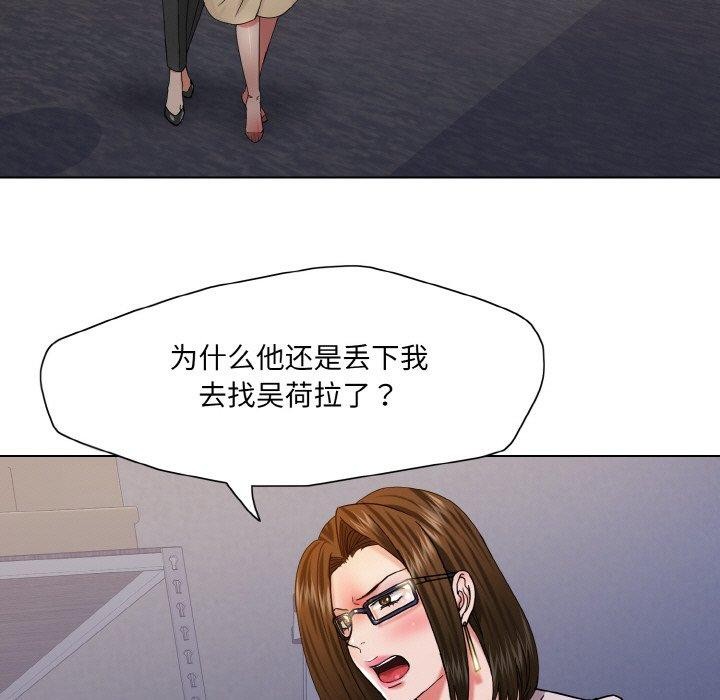 坏女人/了不起的她 第44話 韩漫图片115