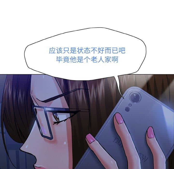 坏女人/了不起的她 第44話 韩漫图片55