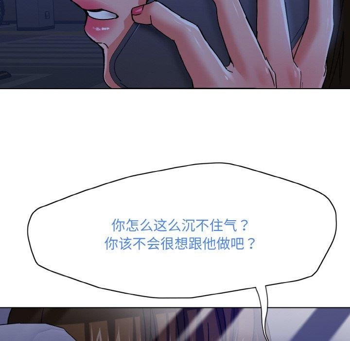 坏女人/了不起的她 第44話 韩漫图片56