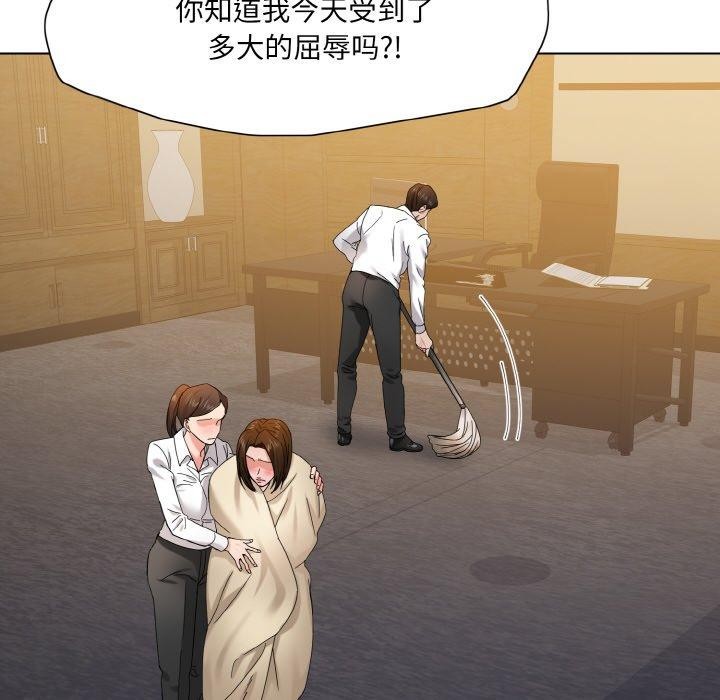 坏女人/了不起的她 第44話 韩漫图片114