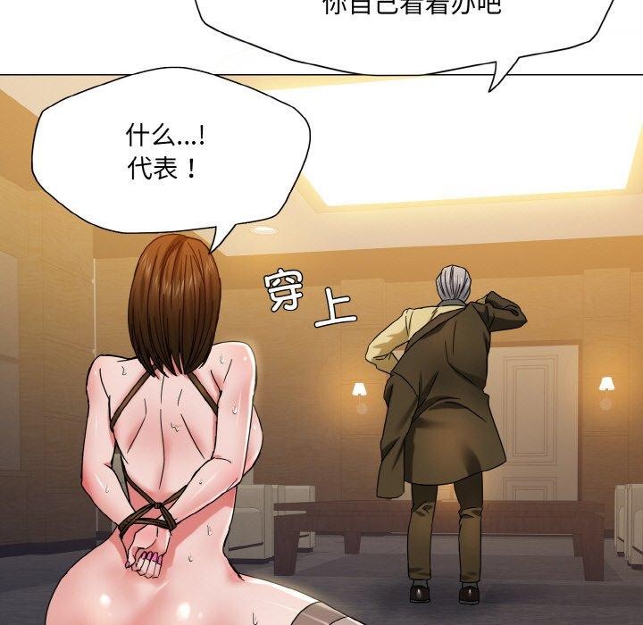坏女人/了不起的她 第44話 韩漫图片105