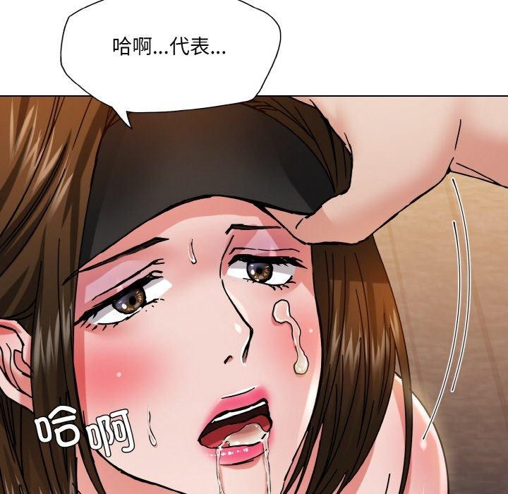 坏女人/了不起的她 第44話 韩漫图片99