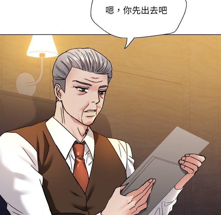 坏女人/了不起的她 第44話 韩漫图片41