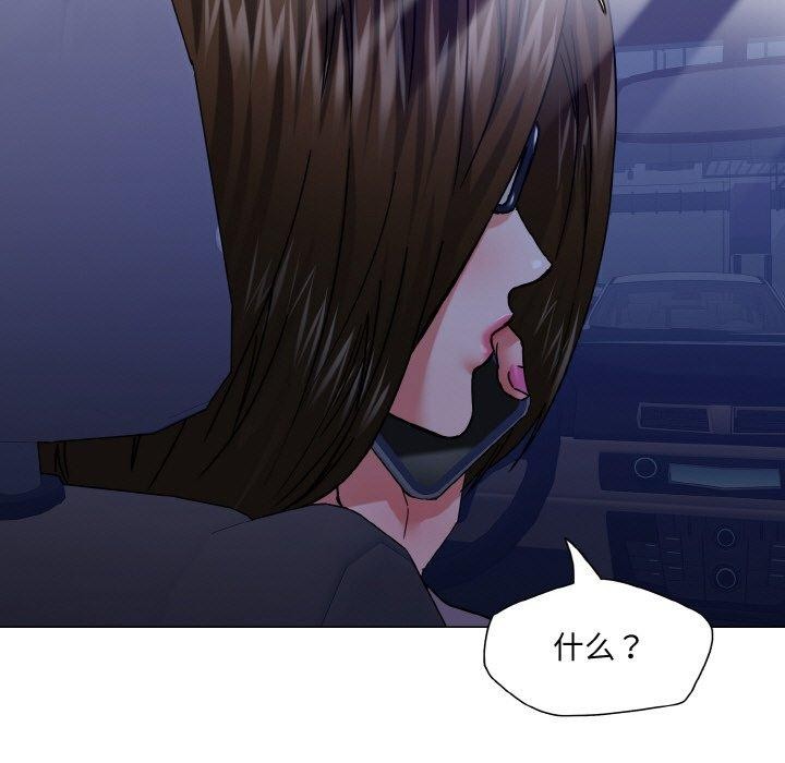 坏女人/了不起的她 第44話 韩漫图片57