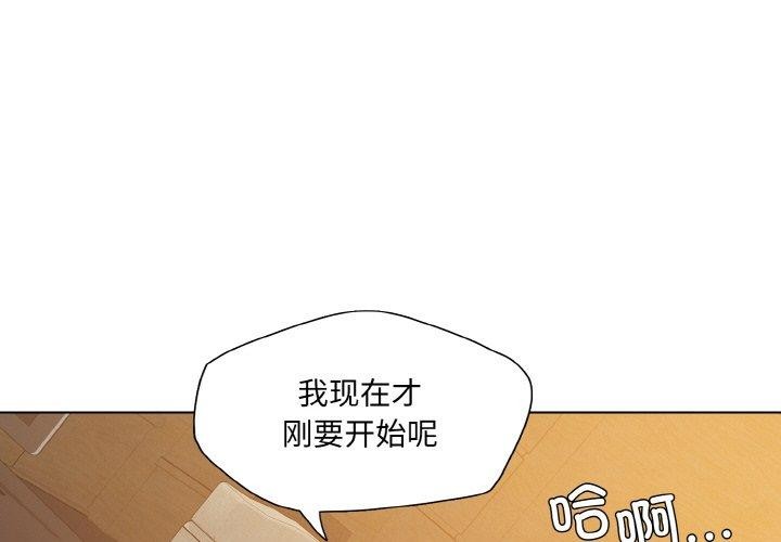 坏女人/了不起的她 第44話 韩漫图片1