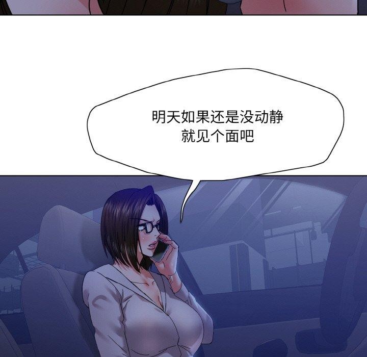 坏女人/了不起的她 第44話 韩漫图片59