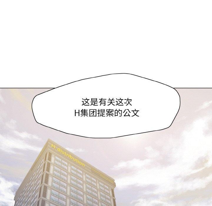 坏女人/了不起的她 第44話 韩漫图片33