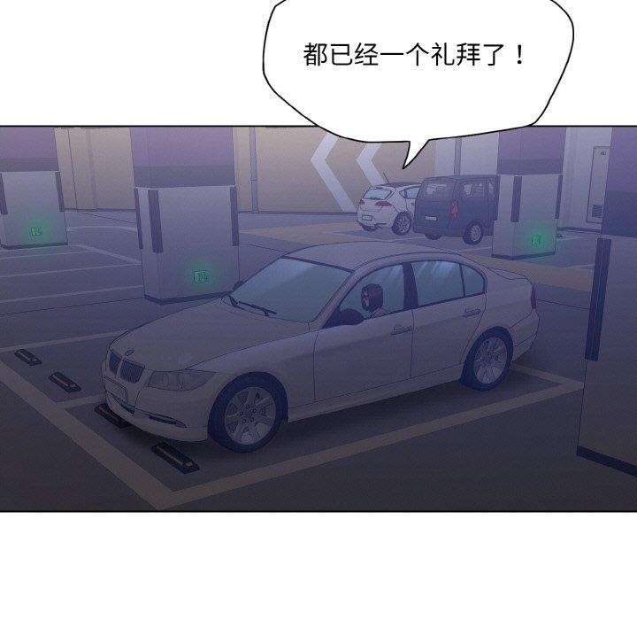 坏女人/了不起的她 第44話 韩漫图片51