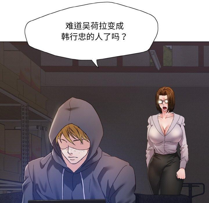 坏女人/了不起的她 第44話 韩漫图片117