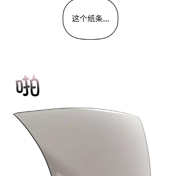 咖啡因 第38話 韩漫图片95