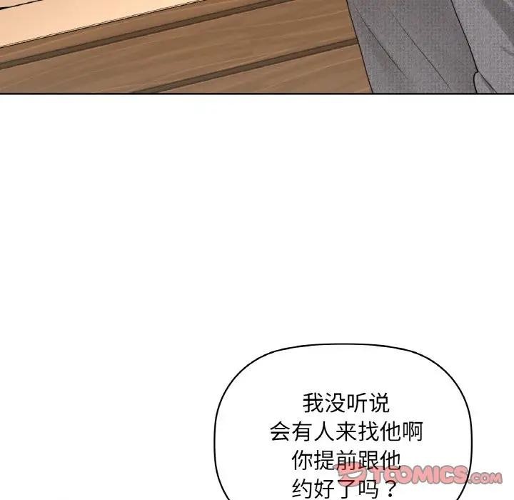 咖啡因 第38話 韩漫图片48