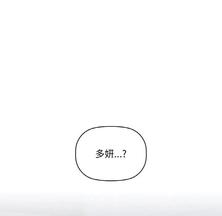 咖啡因 第38話 韩漫图片82