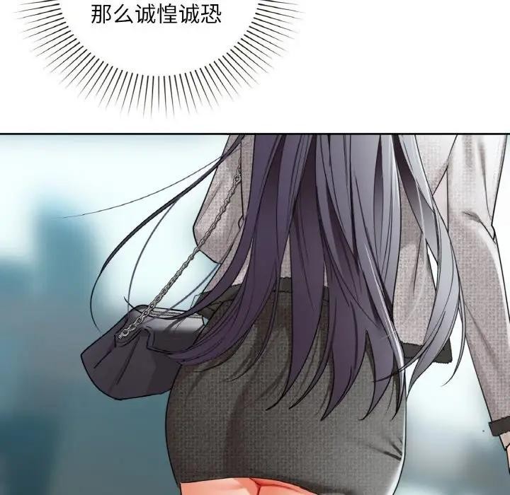 咖啡因 第38話 韩漫图片101